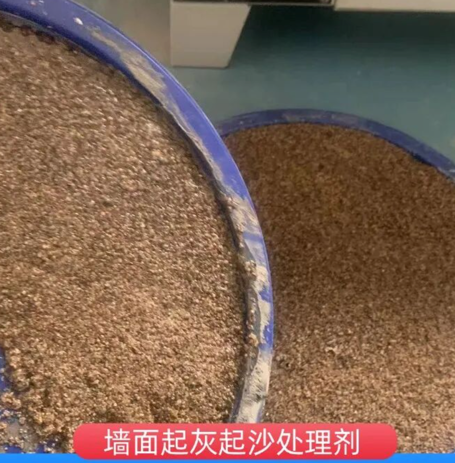 梁园墙面起灰起沙处理硬化剂工作原理